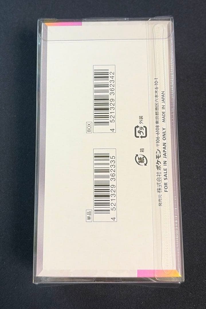 ポケモンカード　テラスタルフェスex 1BOX新品未開封品シュリンク付きケース付