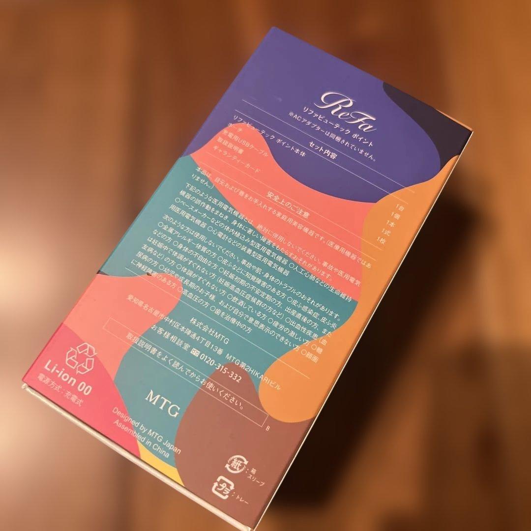 ReFa リファビューティック ポイント