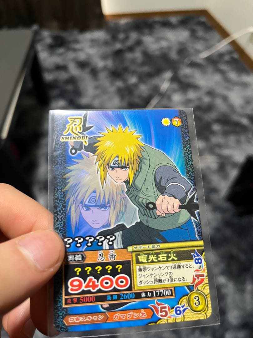 【NARUTO】波風ミナト 四代目火影 非売品 激レアカード ナルト疾風伝