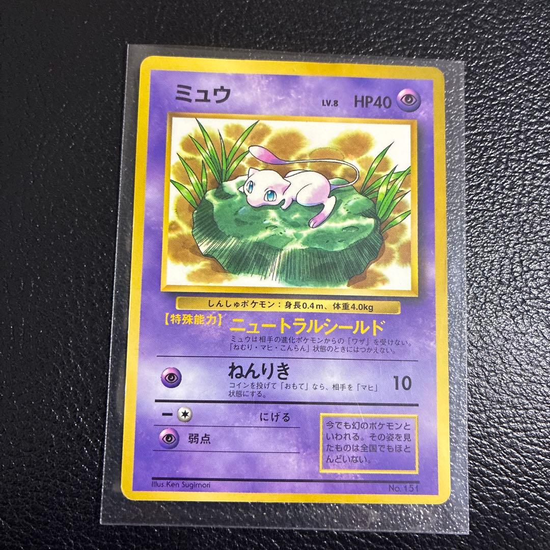 ⭐️おまけ付き⭐️旧裏　ミュウ