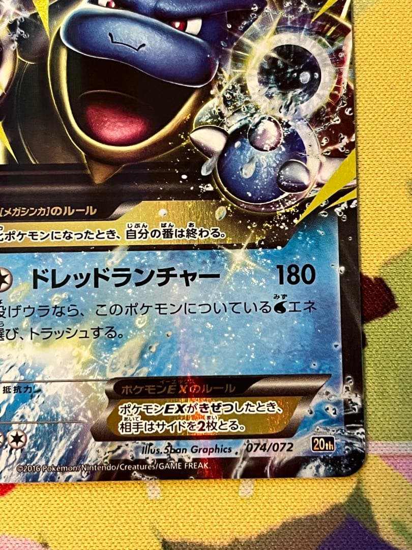 MカメックスEX 20th ポケットモンスターカードゲーム スターターパック …