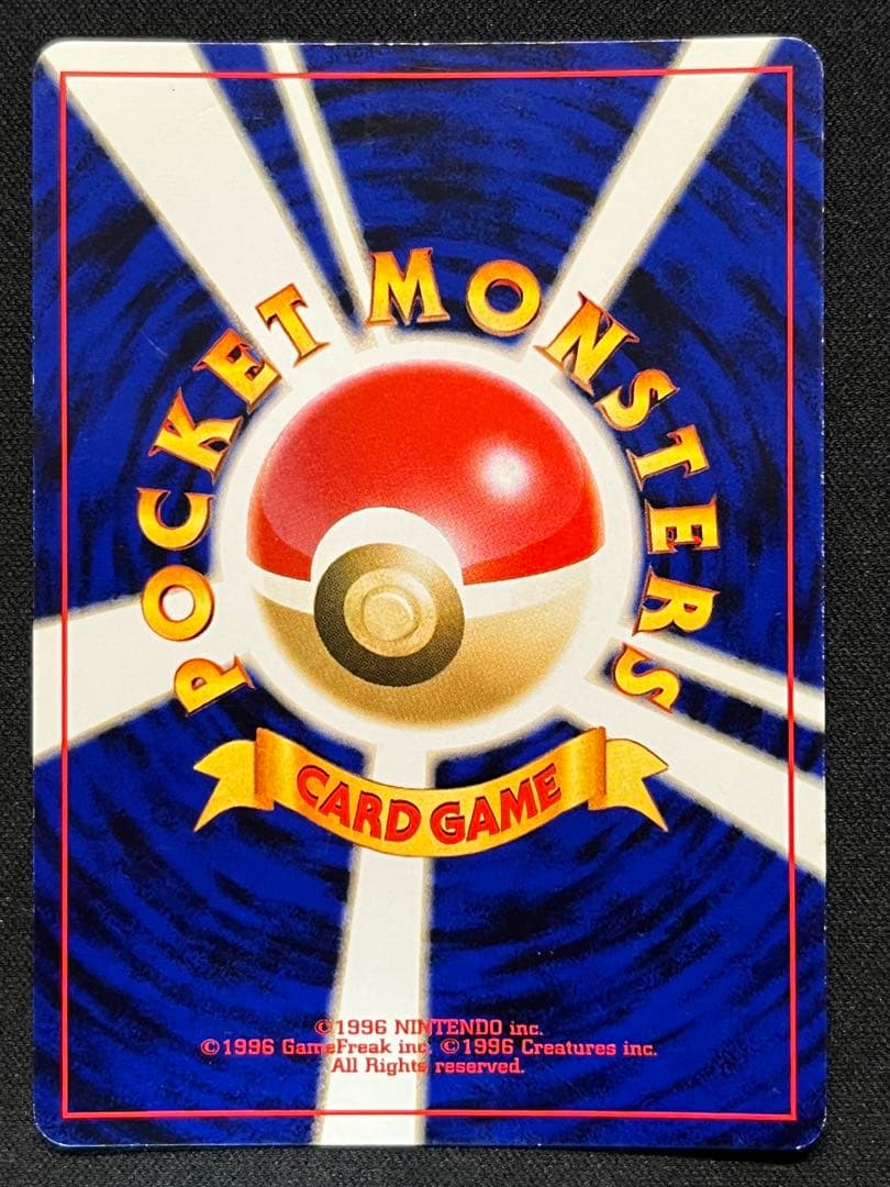 【渦巻き・十字ホロ】 わるいデンリュウ 旧裏 ポケモンカード