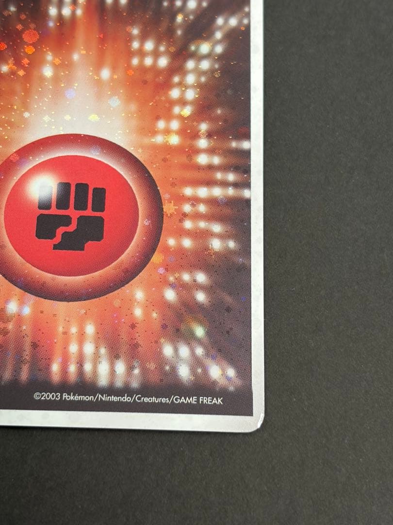 渦巻き十字星型ホロ　ポケモンカード 闘エネルギーADV アクア団 マグマ団