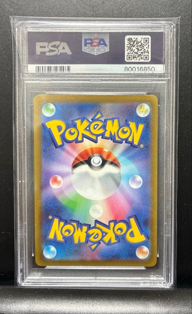 【PSA10】チルタリスCHR S11a 白熱のアルカナ 074/068