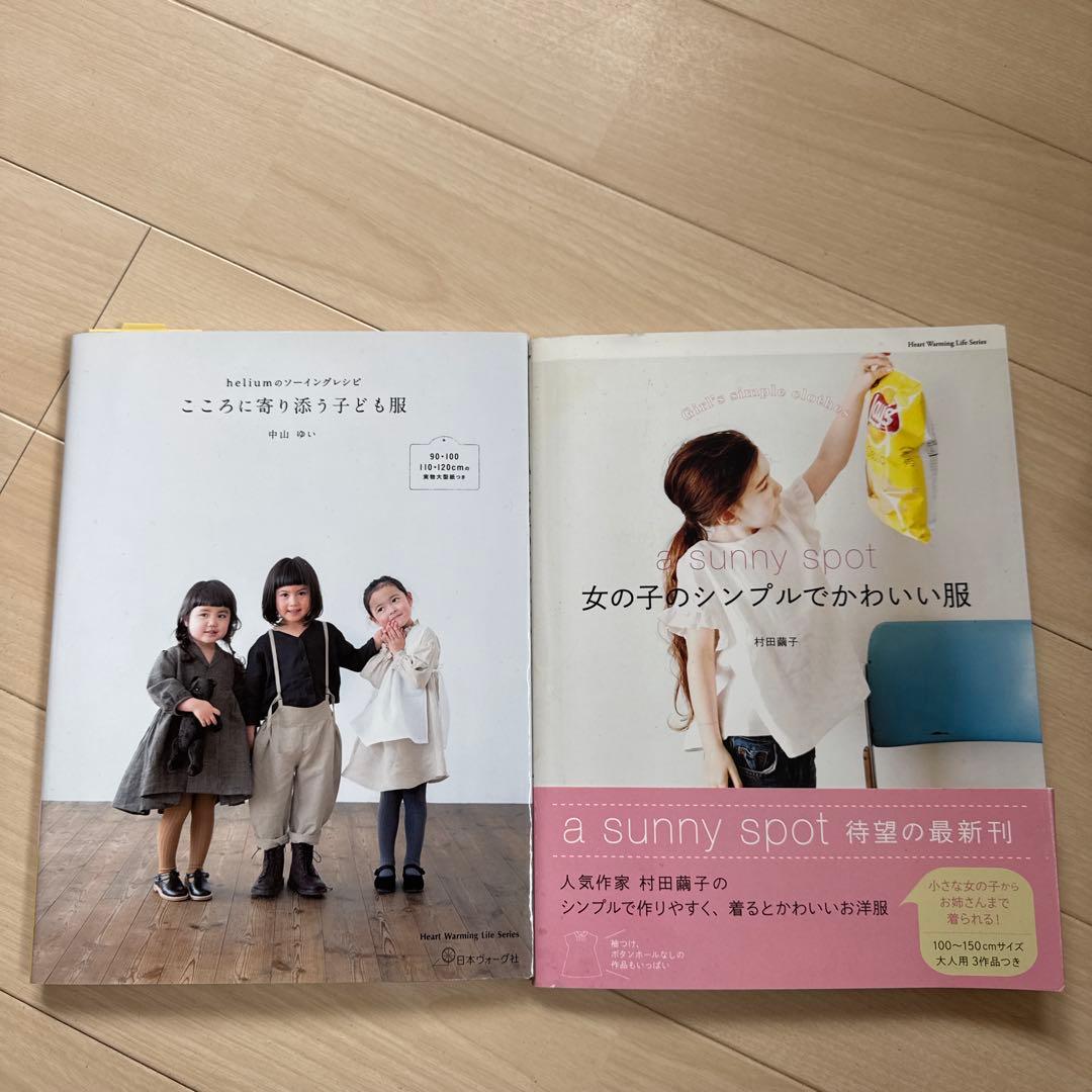 子供服型紙集10冊セット 佐藤かな　美濃羽まゆみ　中山ゆい　朝井牧子　村田繭子