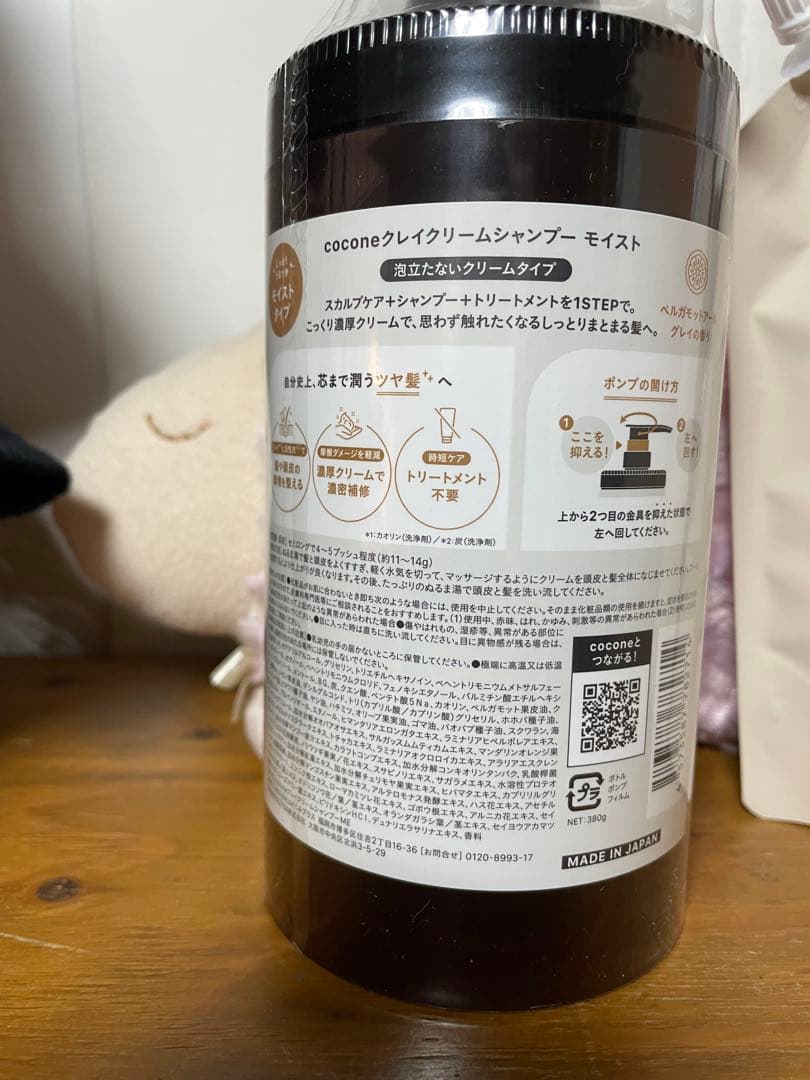 新ボトル　cocone シャンプー 本体400g 詰め替え400g×2個