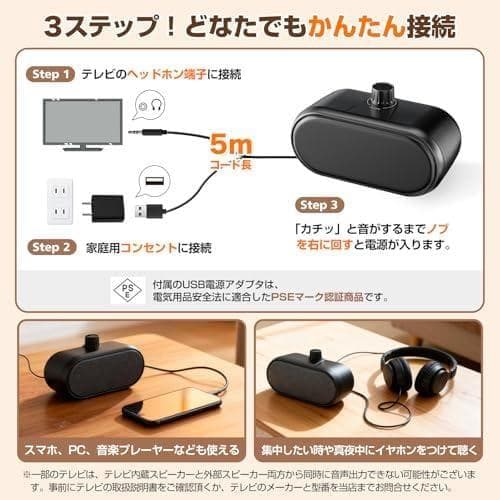 手元スピーカー テレビ スピーカー 高齢者向け 有線接続 (電源アダプタ付き)*