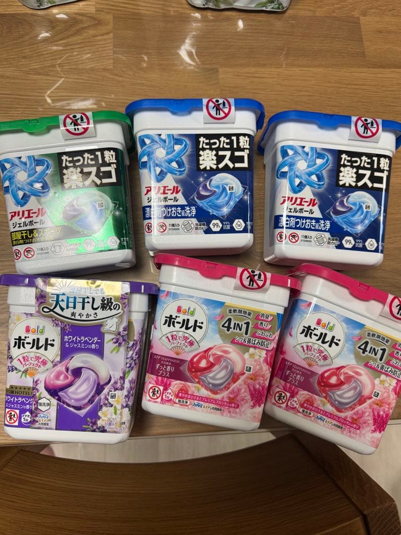 洗剤詰め合わせセット(柔軟剤入り)