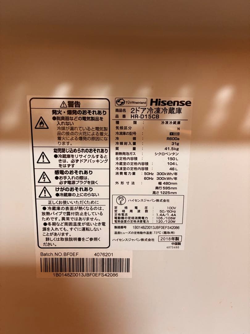 Hisense 2ドア冷蔵庫 Hisense 5.5kg 洗濯機