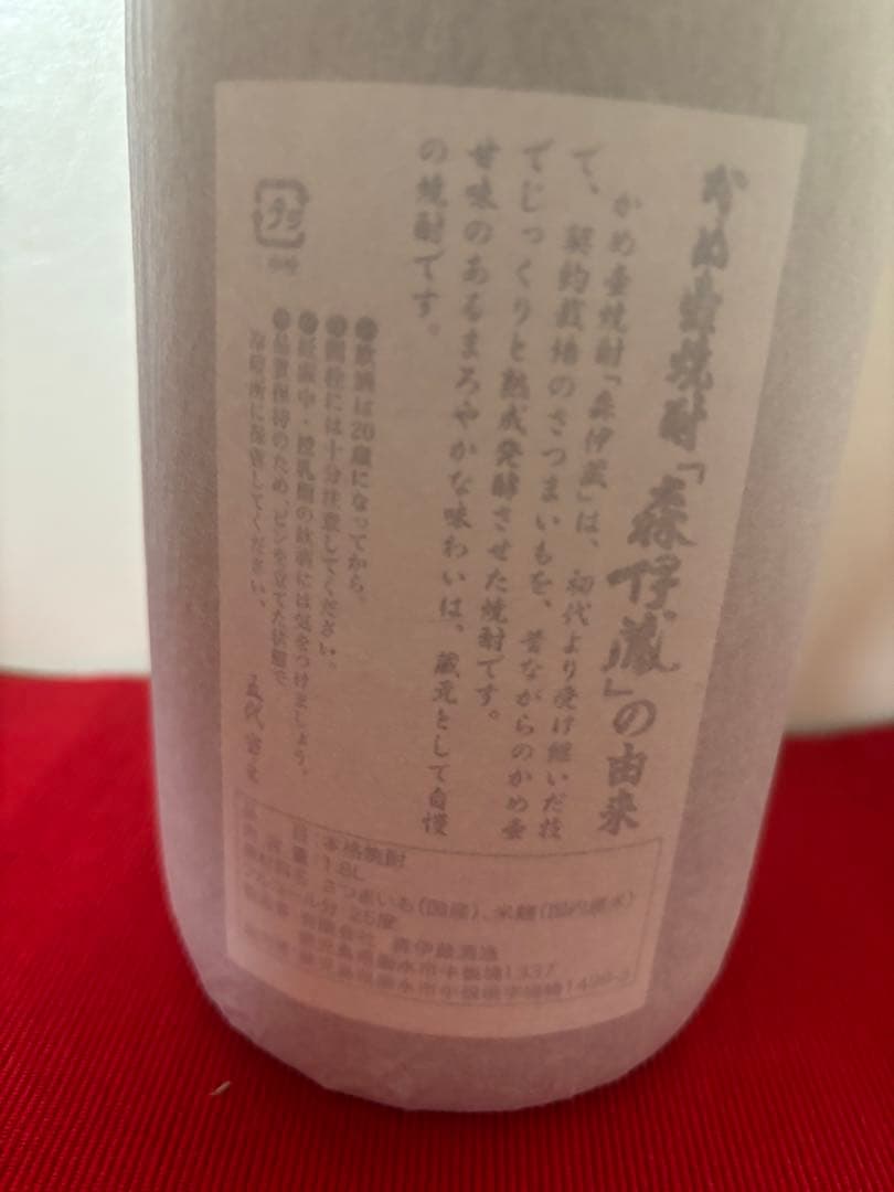 ✴︎森伊蔵✴︎プレミアム芋焼酎 ✴︎1,800ml 箱入り✴︎