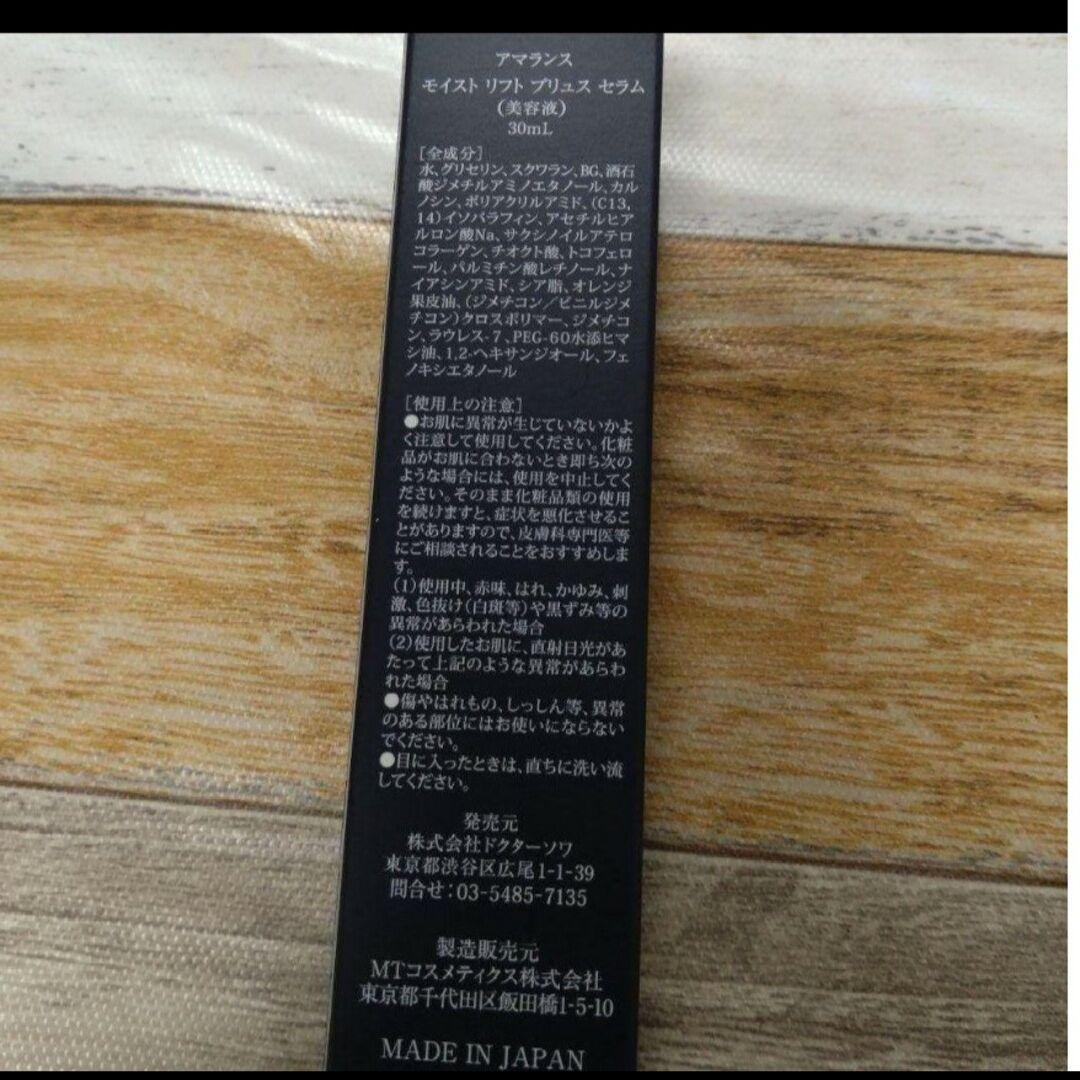 新品　ドクターソワ　モイスト　リフト　プリュスセラム　30ml