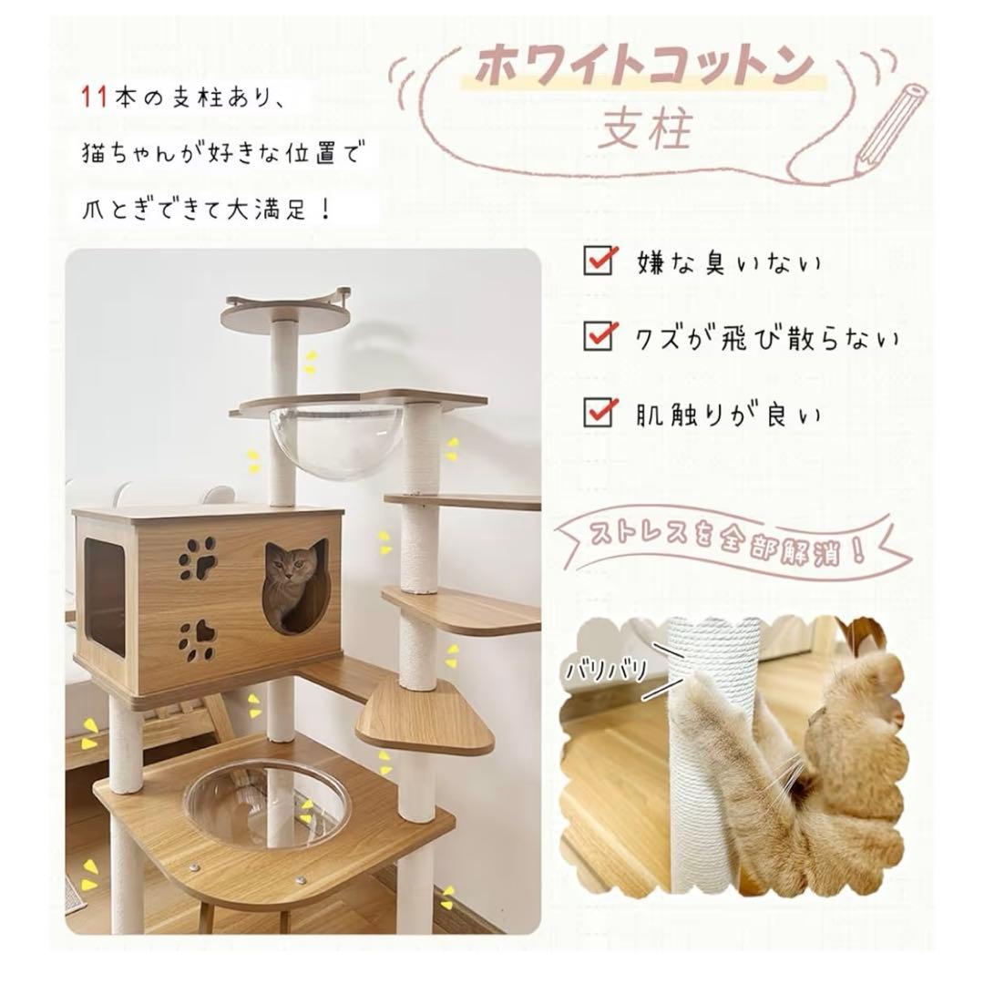 キャットタワー 木製 美品