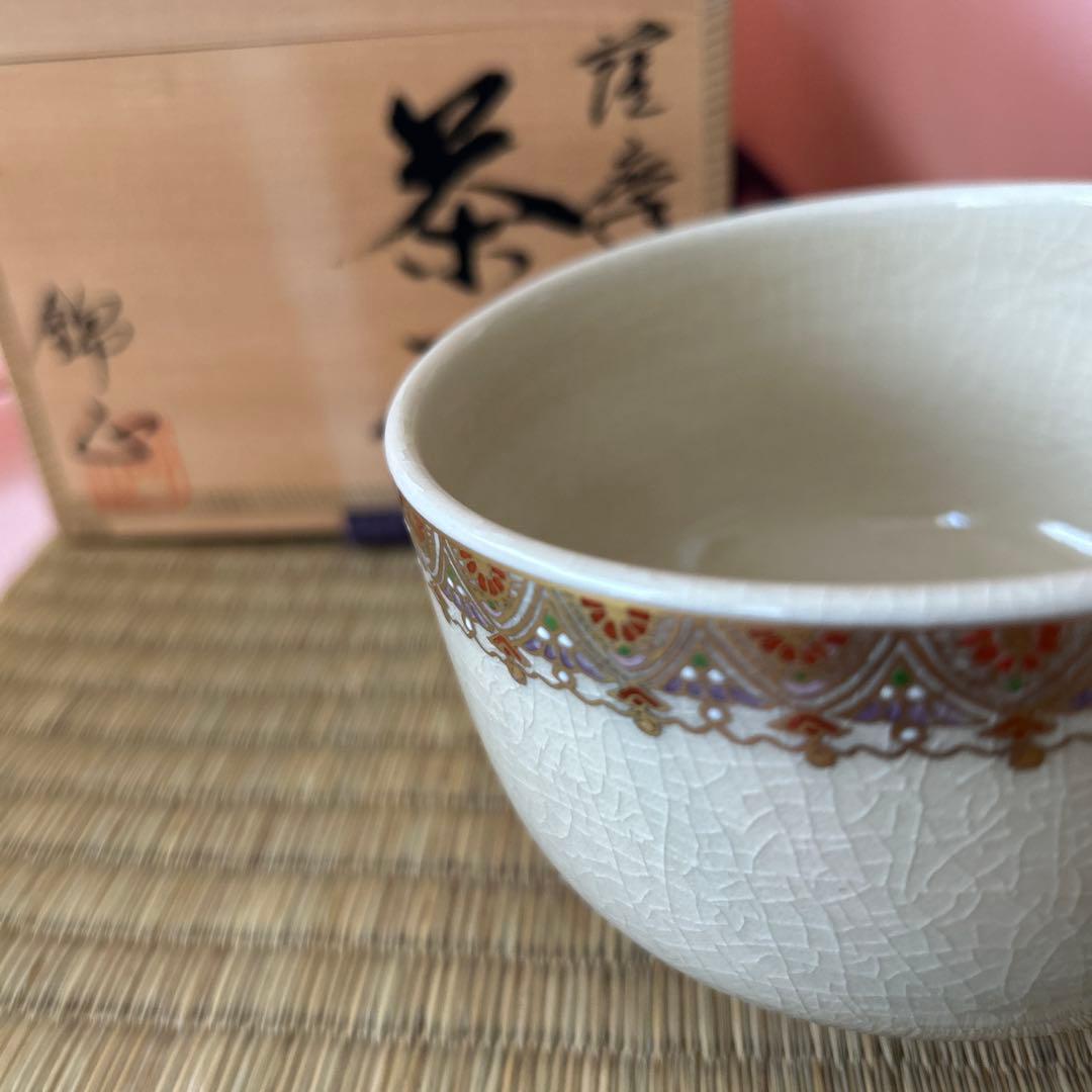 薩摩焼 錦江窯 野崎正二作 (錦正)抹茶碗