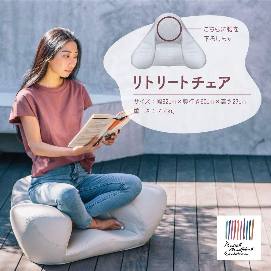 RussellME リトリートチェア 瞑想チェア あぐらチェア ヨガ 座椅子