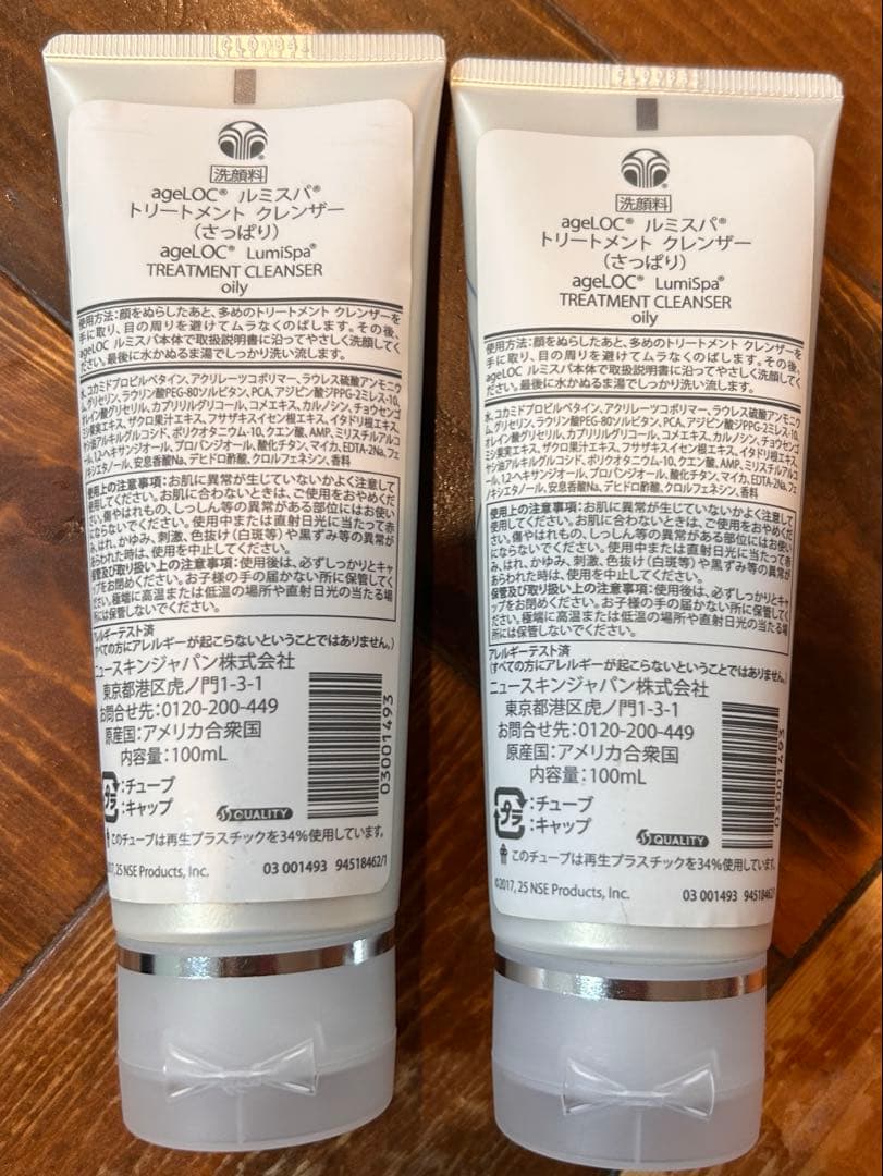 ニュースキン　ルミスパ　クレンザー2個セット