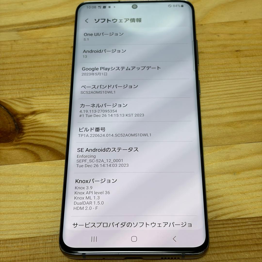 18590 Galaxy S20 Plus SIMフリー
