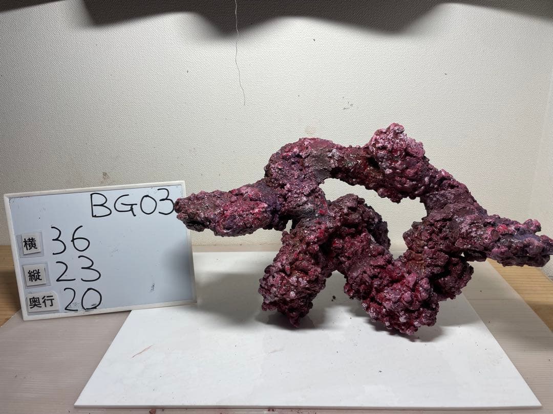 人工ライブロック BG03 36×23×20 アク抜き済み安心塗料使用