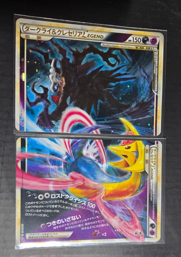 ポケモンカードLegendシリーズ まとめ売り