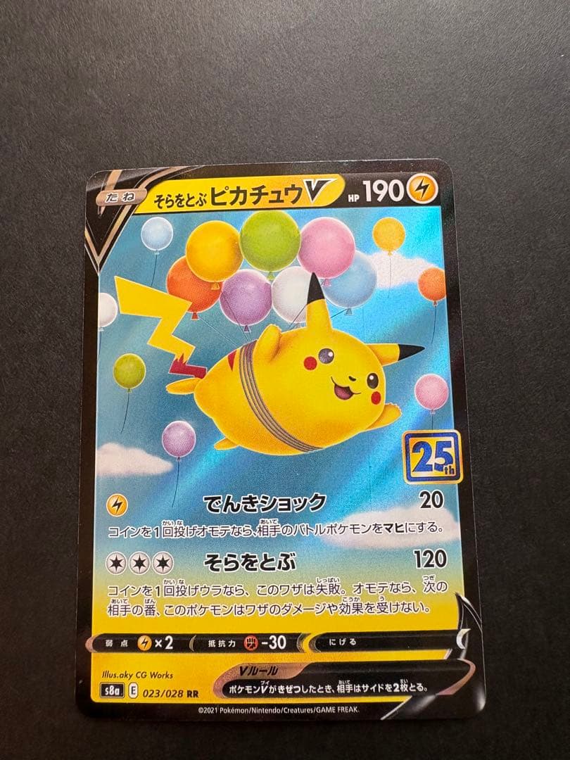 大人気ピカチュウの7枚セット！！