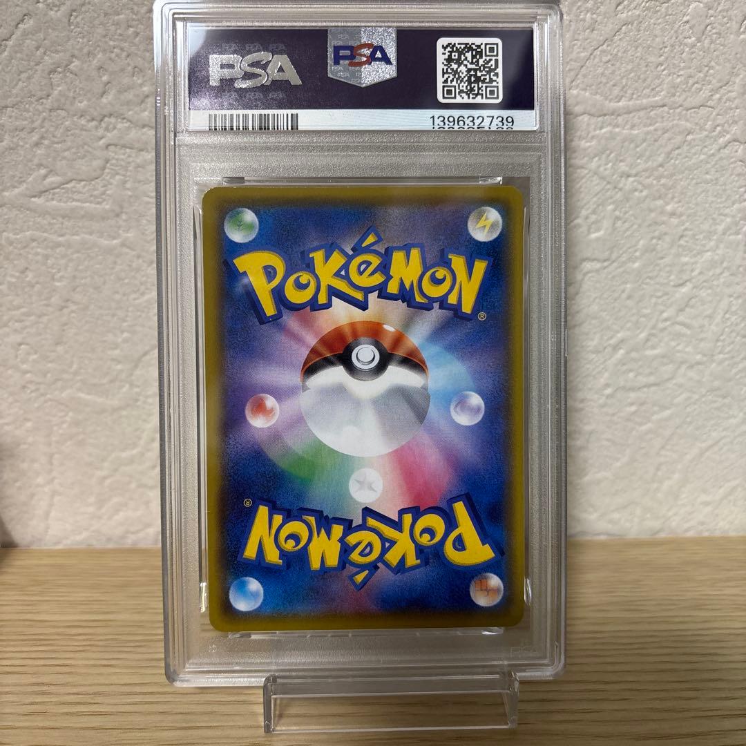 そらをとぶピカチュウ　rr psa10