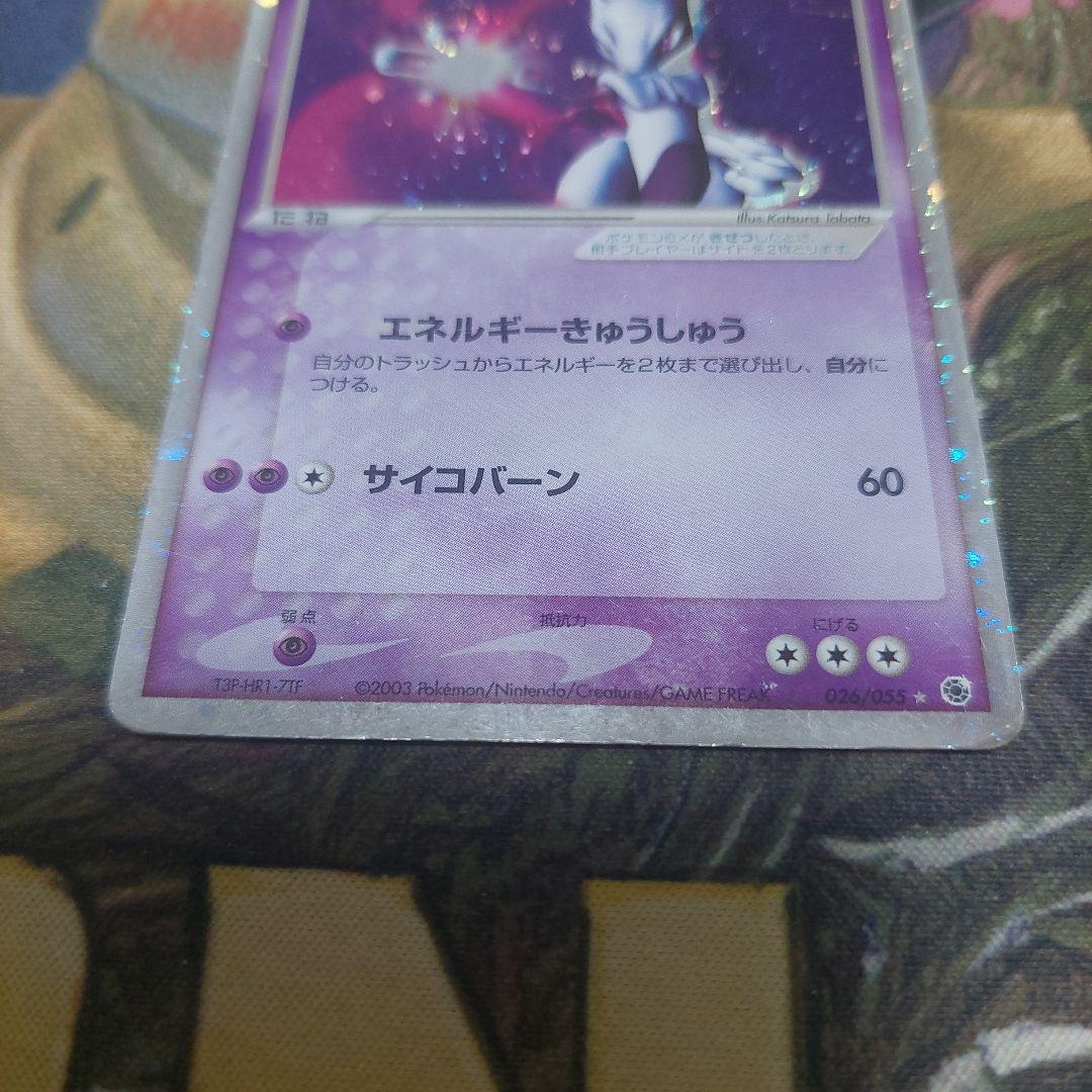 ミュウツーex HP100 トレーディングカード