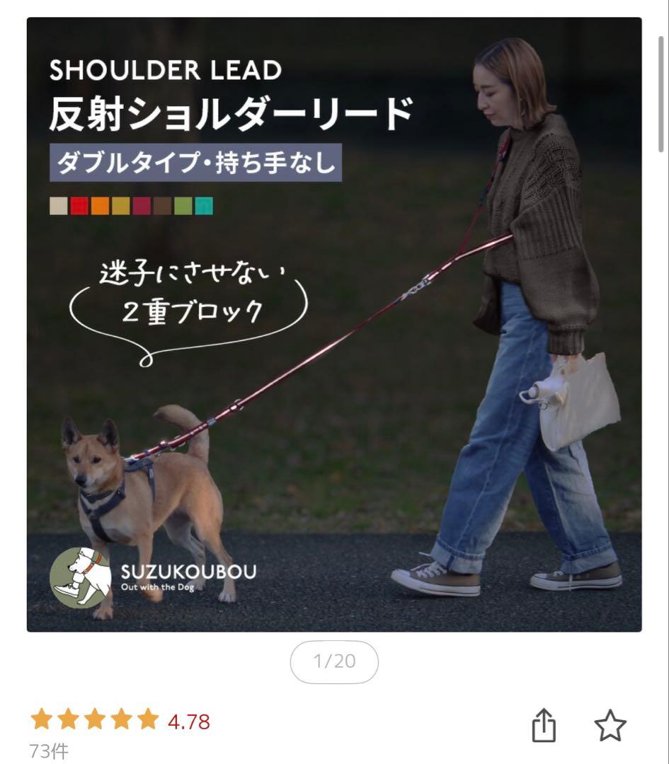 SUZUKOUBOU ピンク ダブルタイプハーネス ショルダーリード セット M