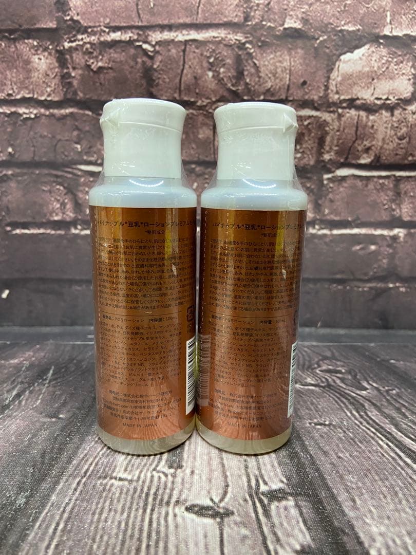 鈴木ハーブ研究所 パイナップル豆乳ローションプレミアムモイスト 100ml×2