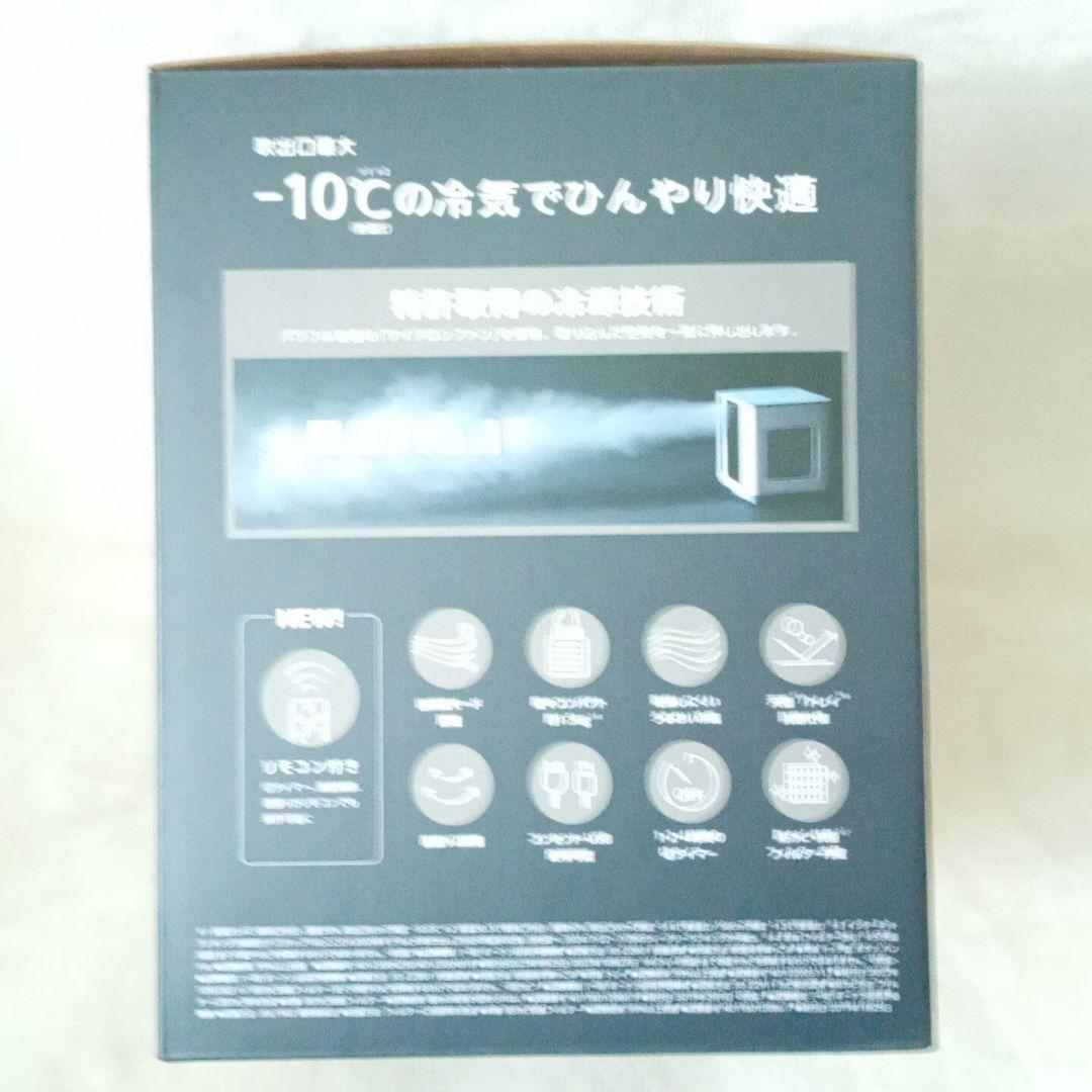 【新品】ここひえ R7 CCH7BKWS ブラック ポータブルクーラー 25年製