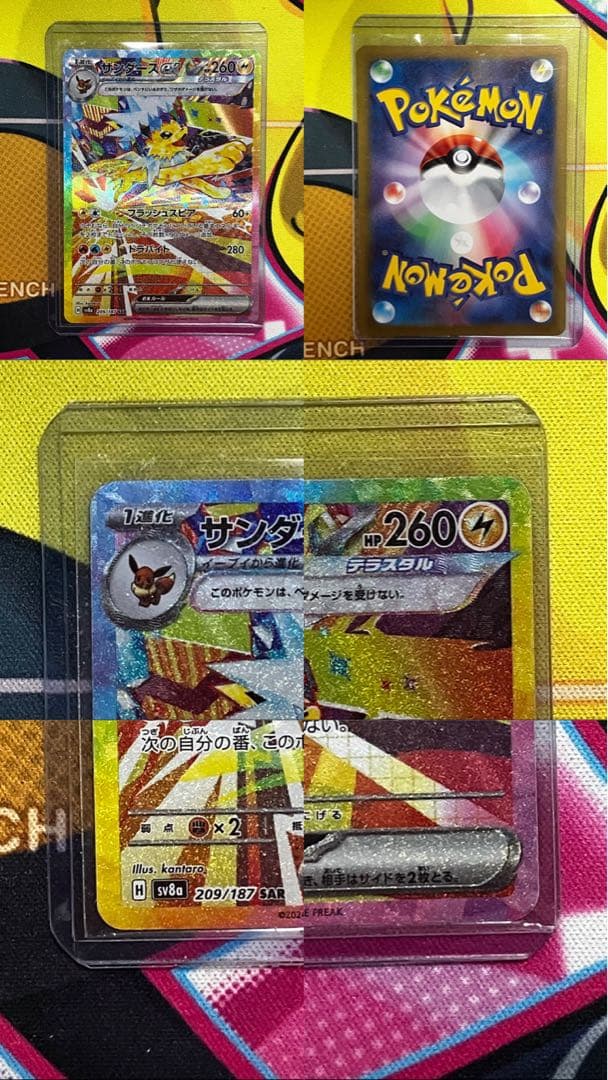 テラスタルフェス　ブイズ10枚　まとめ売り