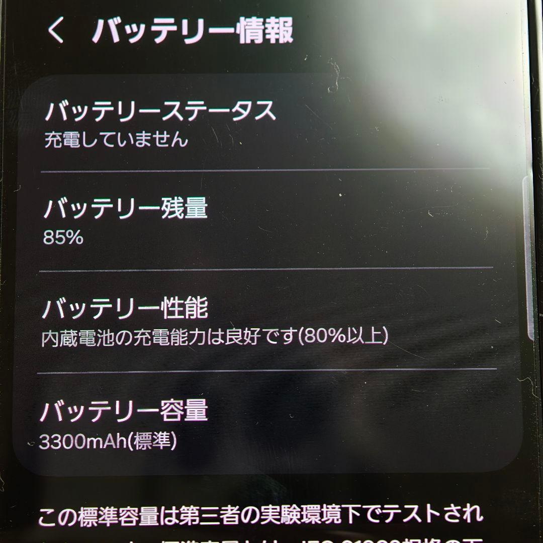 docomo Galaxy Z Flip 3 ブラック sc-54b