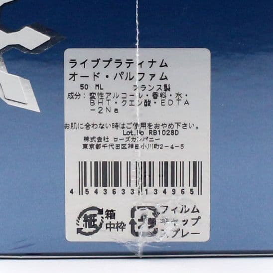 未開封 ジェニファー ロペス ライブ プラチナム 50ml ライブプラチナム