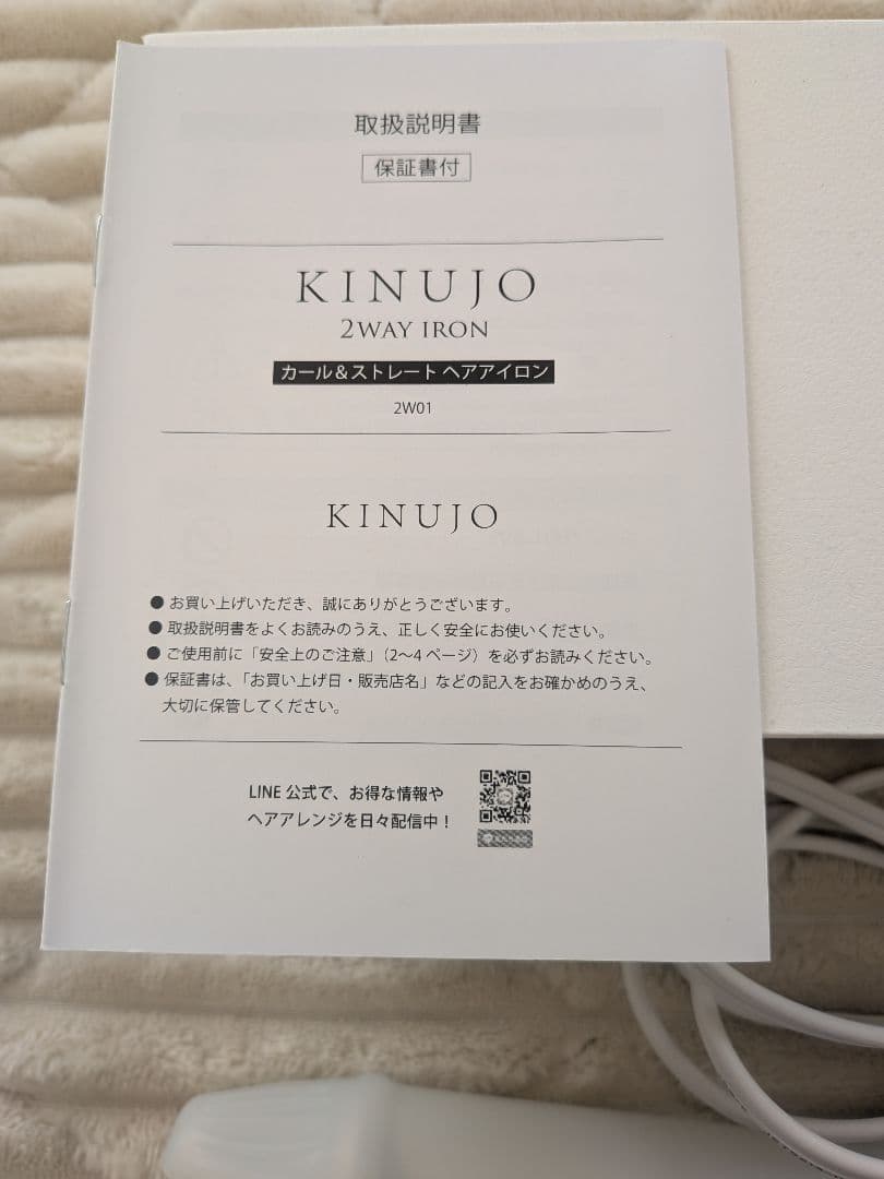 KINUJO 2WAY カール＆ストレートヘアアイロン 26mm