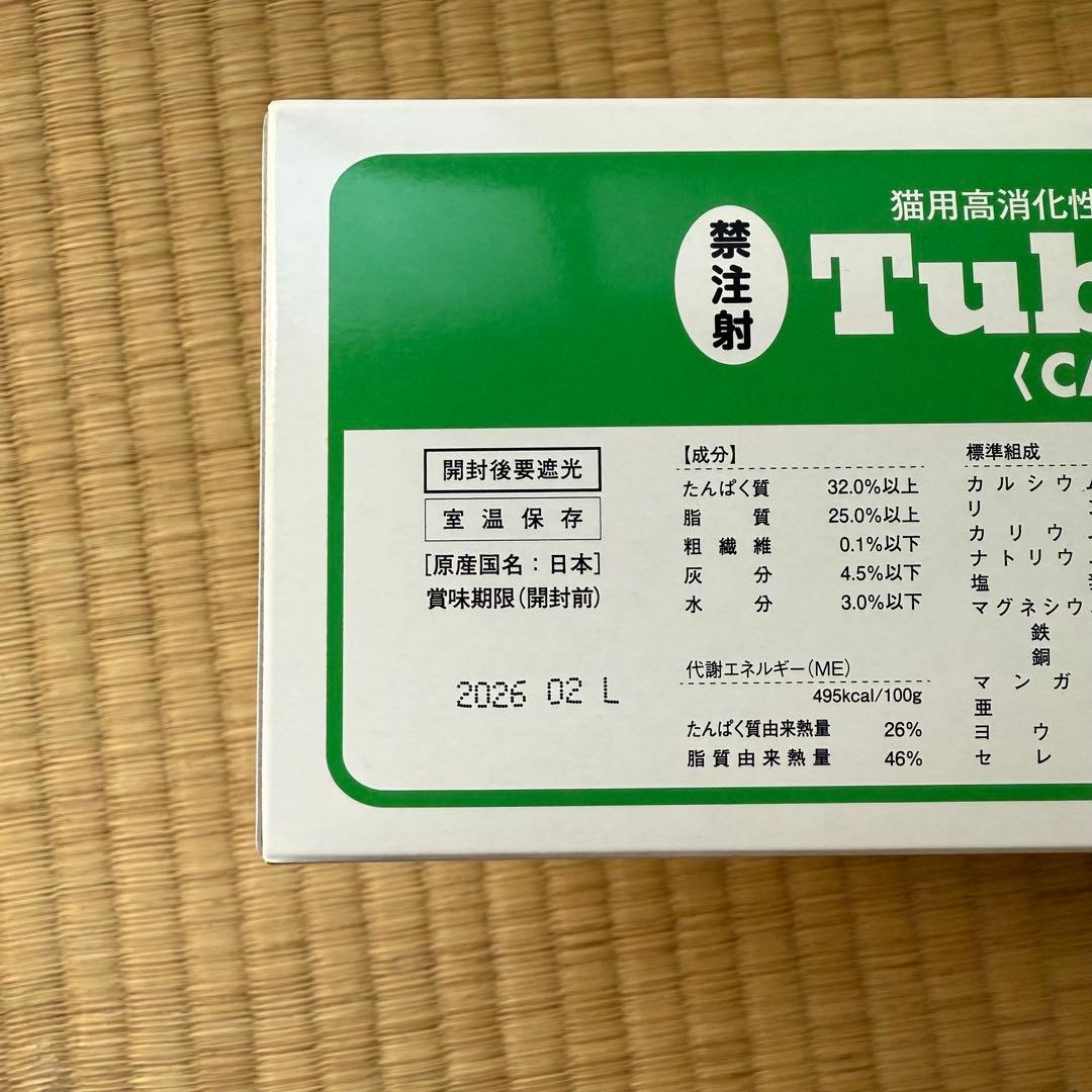 チューブダイエット猫用キドナ　Tube Diet 20g×20包(4セット)