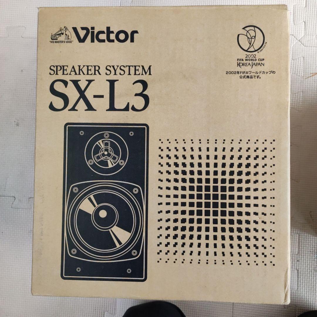 VICTOR SX-L3 スピーカー＋おまけ（スピーカーコード）
