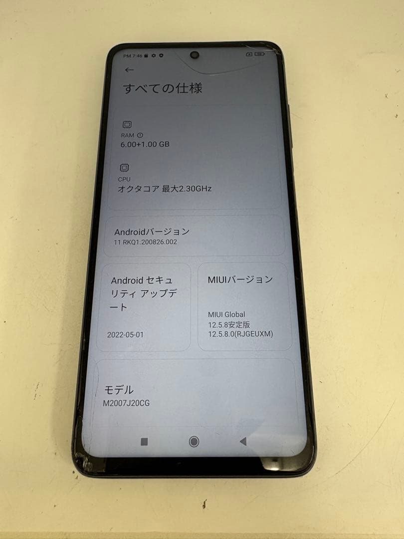 POCO X3 NFC 64GB スマートフォン 本体 ブルー