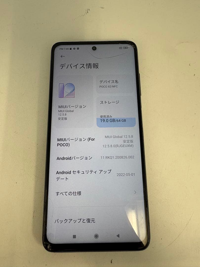 POCO X3 NFC 64GB スマートフォン 本体 ブルー