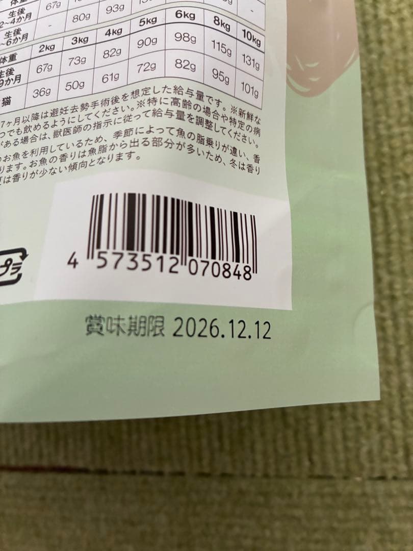 【犬猫生活】生鶏肉・鰹節ドライキャットフード 750g