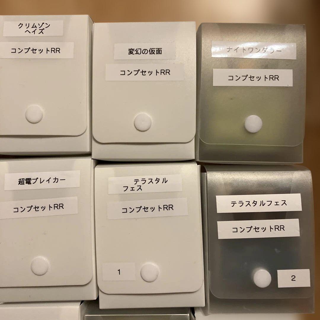 ポケモンカード　現行レギュ　Noカードコンプ　H、I、Jレギュ