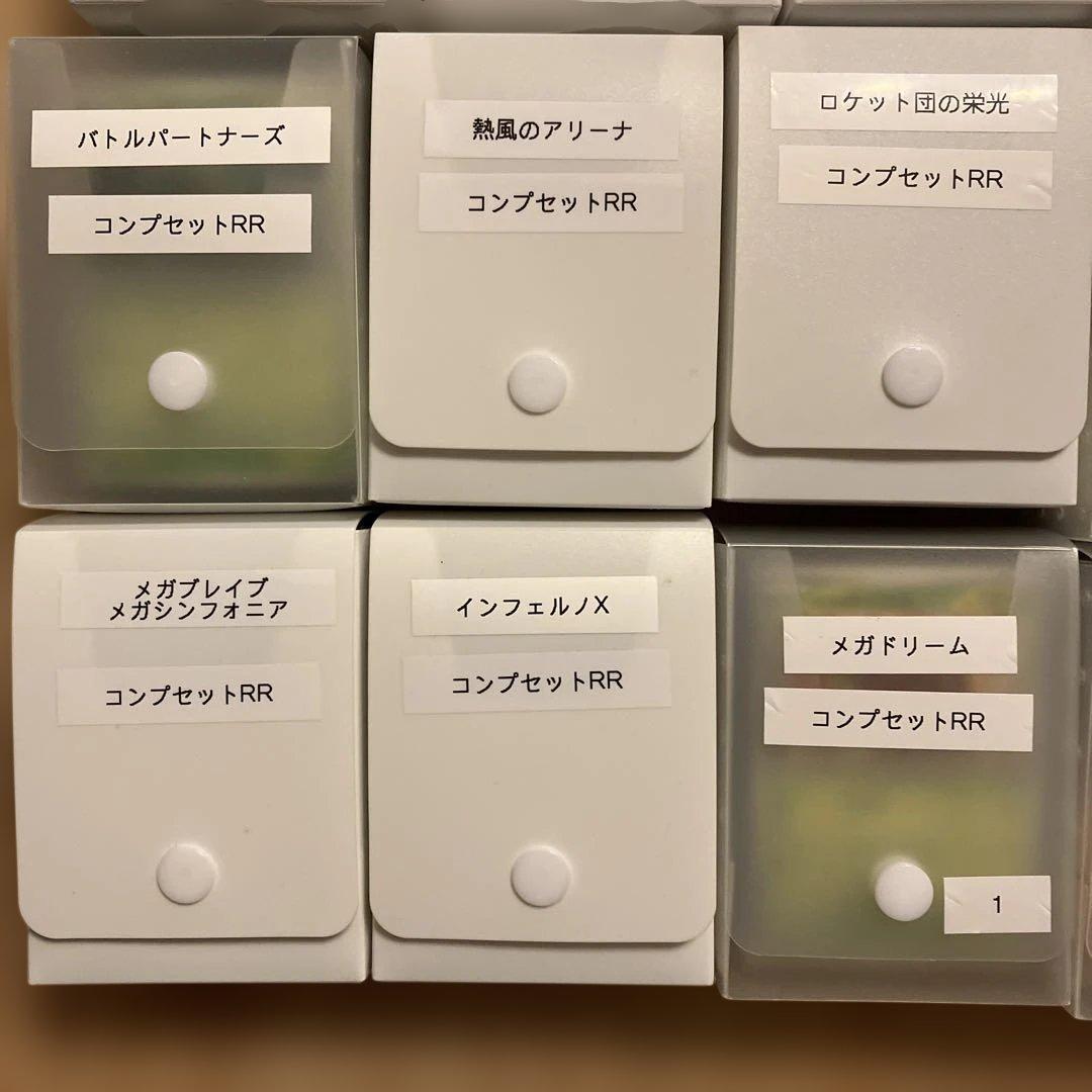 ポケモンカード　現行レギュ　Noカードコンプ　H、I、Jレギュ
