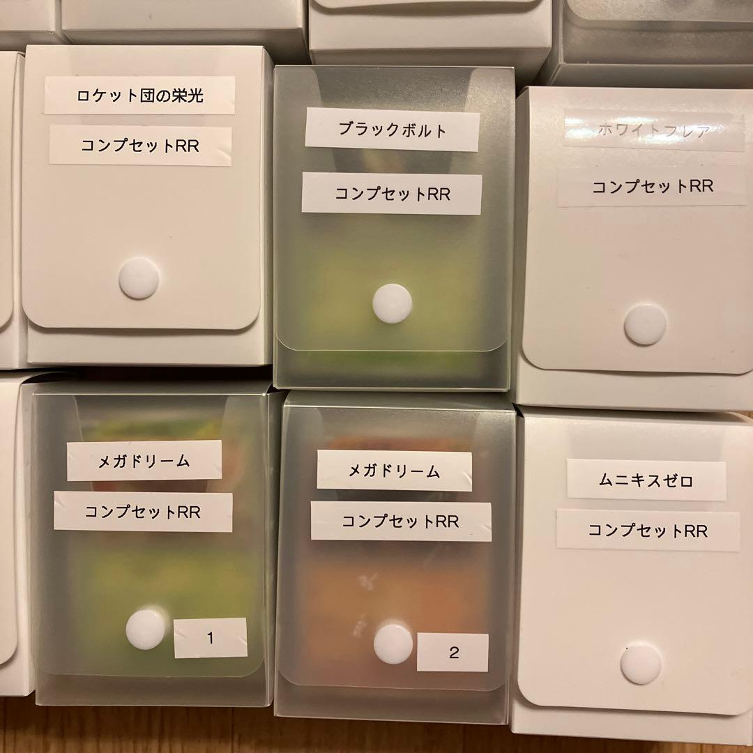 ポケモンカード　現行レギュ　Noカードコンプ　H、I、Jレギュ