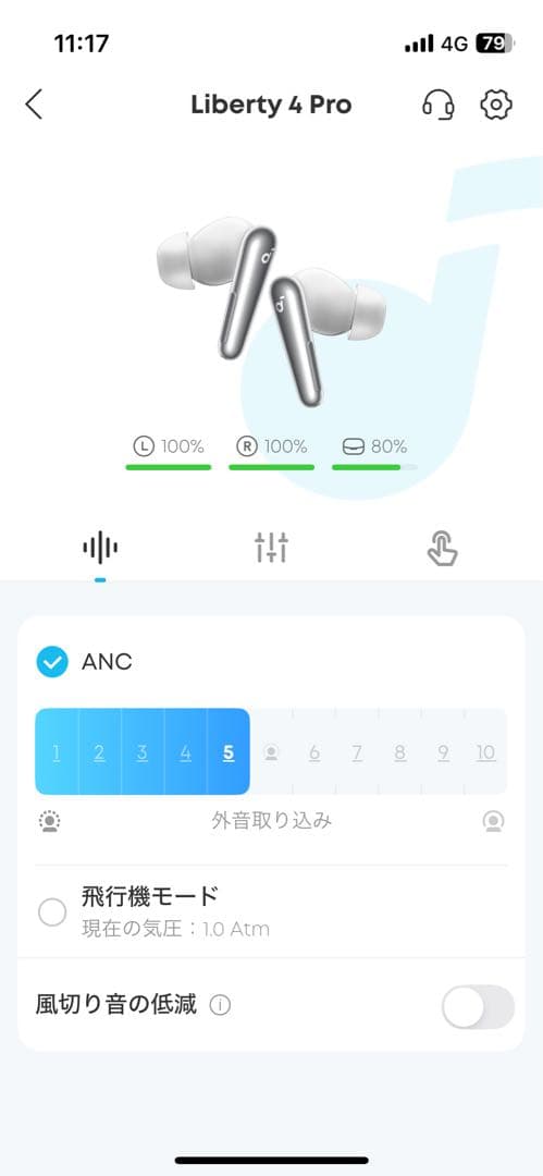 イヤホン Anker Soundcore Liberty 4 Pro