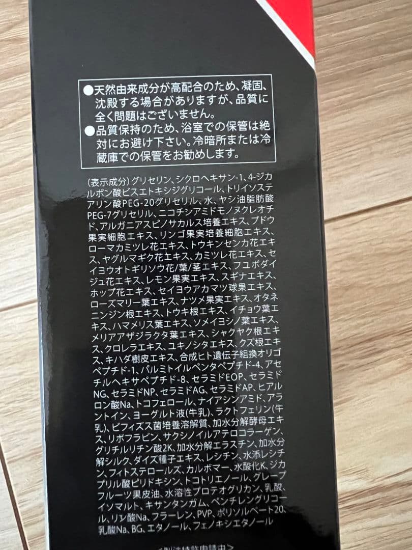REVINMNホットクレンジング