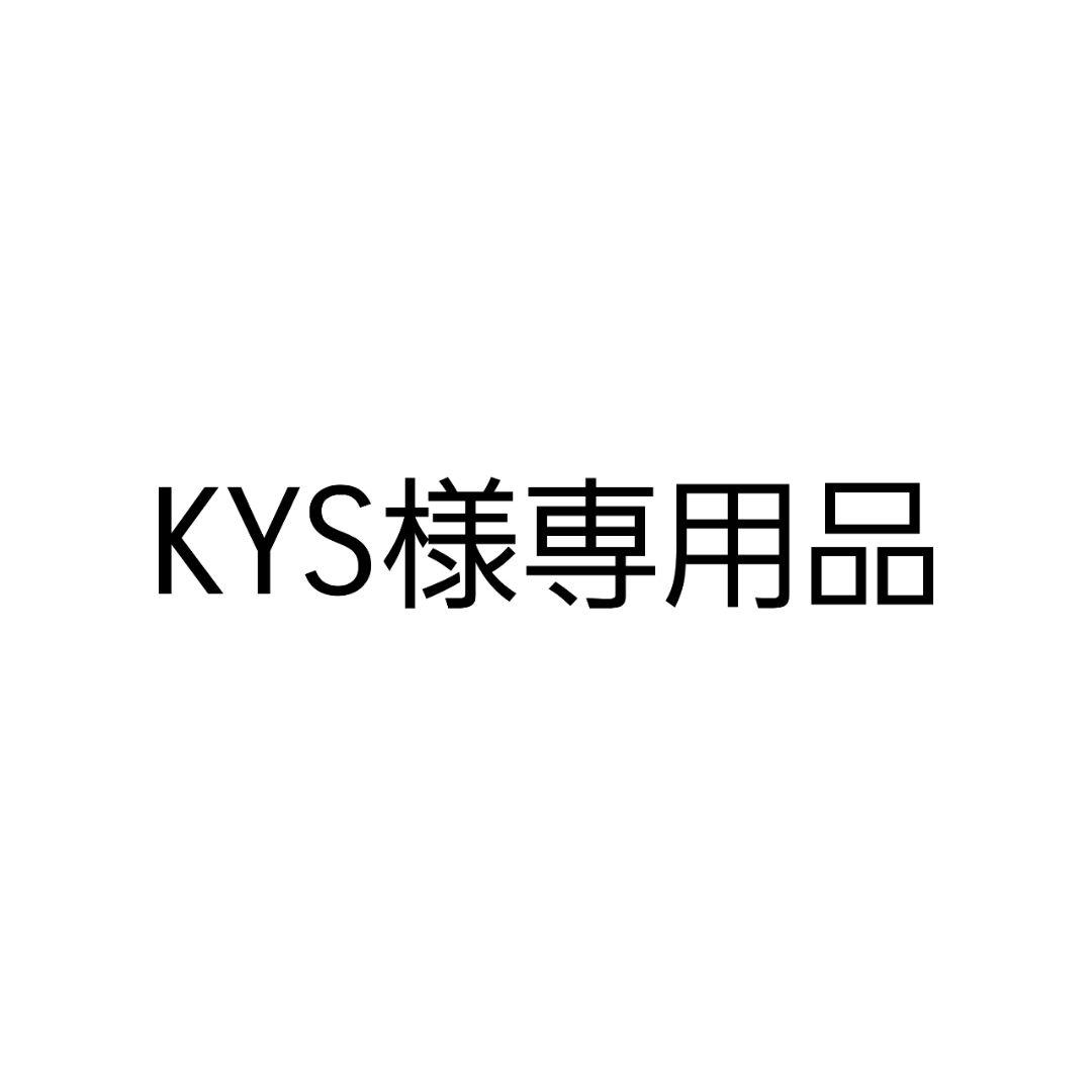 KYS品 日焼け止めミルク・ジェル