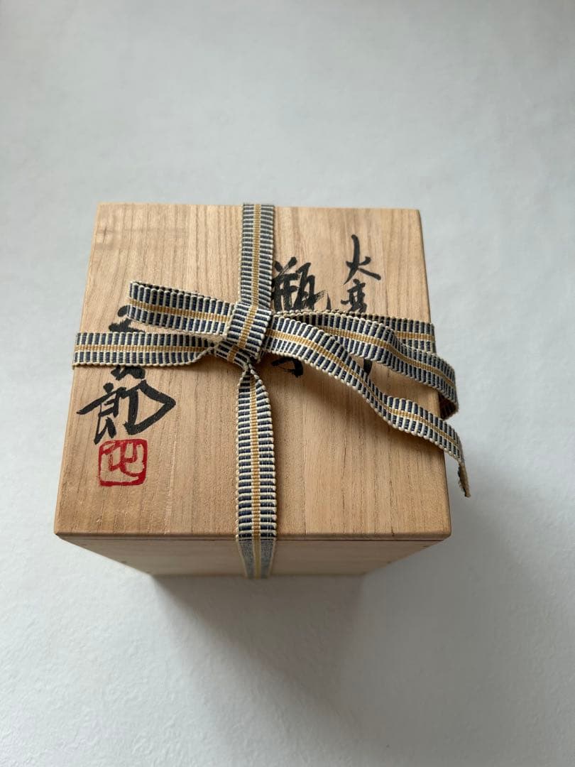 河村又次郎　花瓶