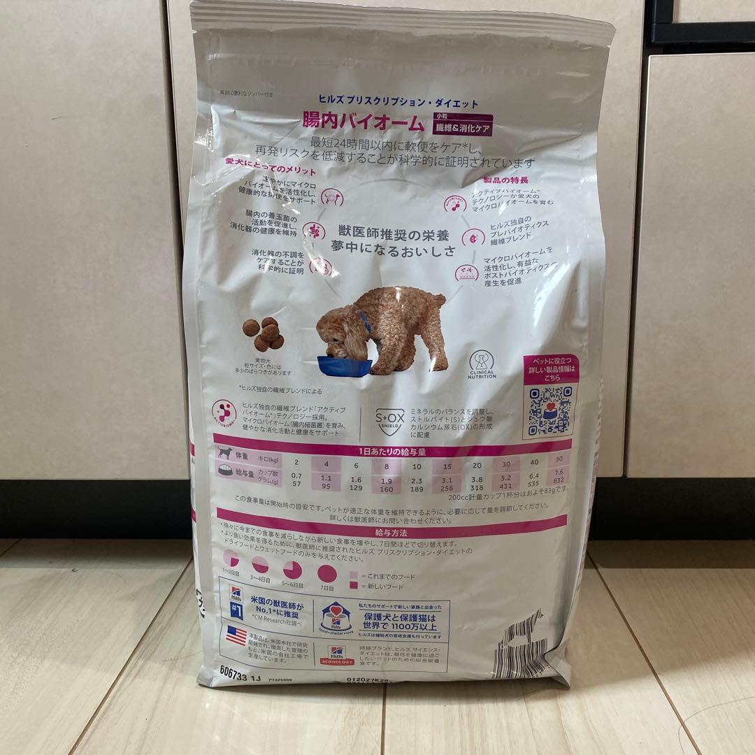 腸内バイオーム 3kg
