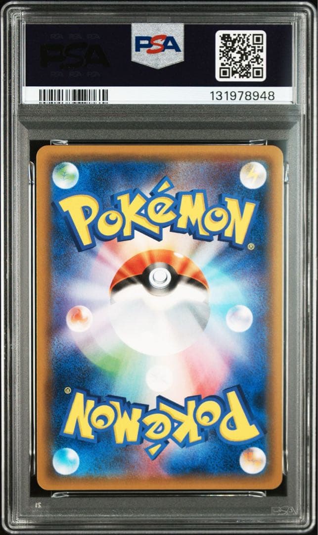 PSA 10 カメックス R SM9 023/095