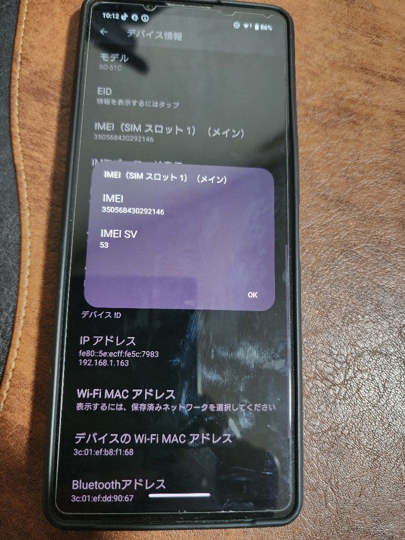 SONY Xperia 1 IV ブラック中古品