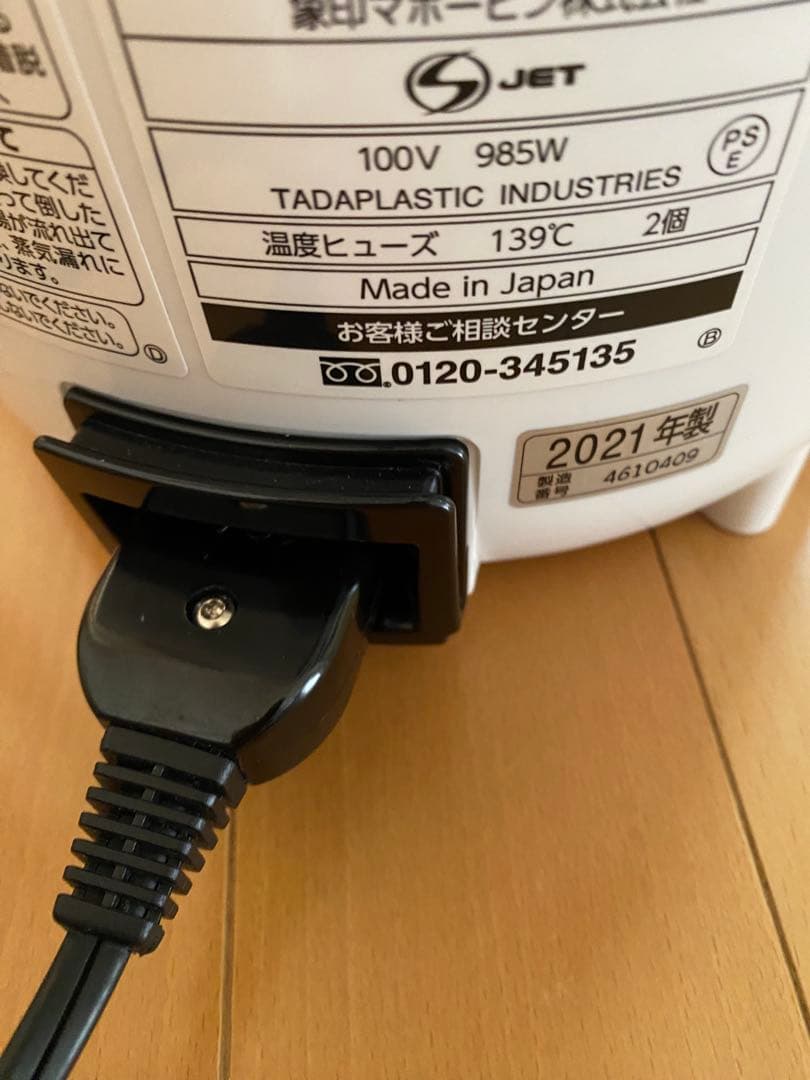 象印 EE-RQ35加湿器 2021年製