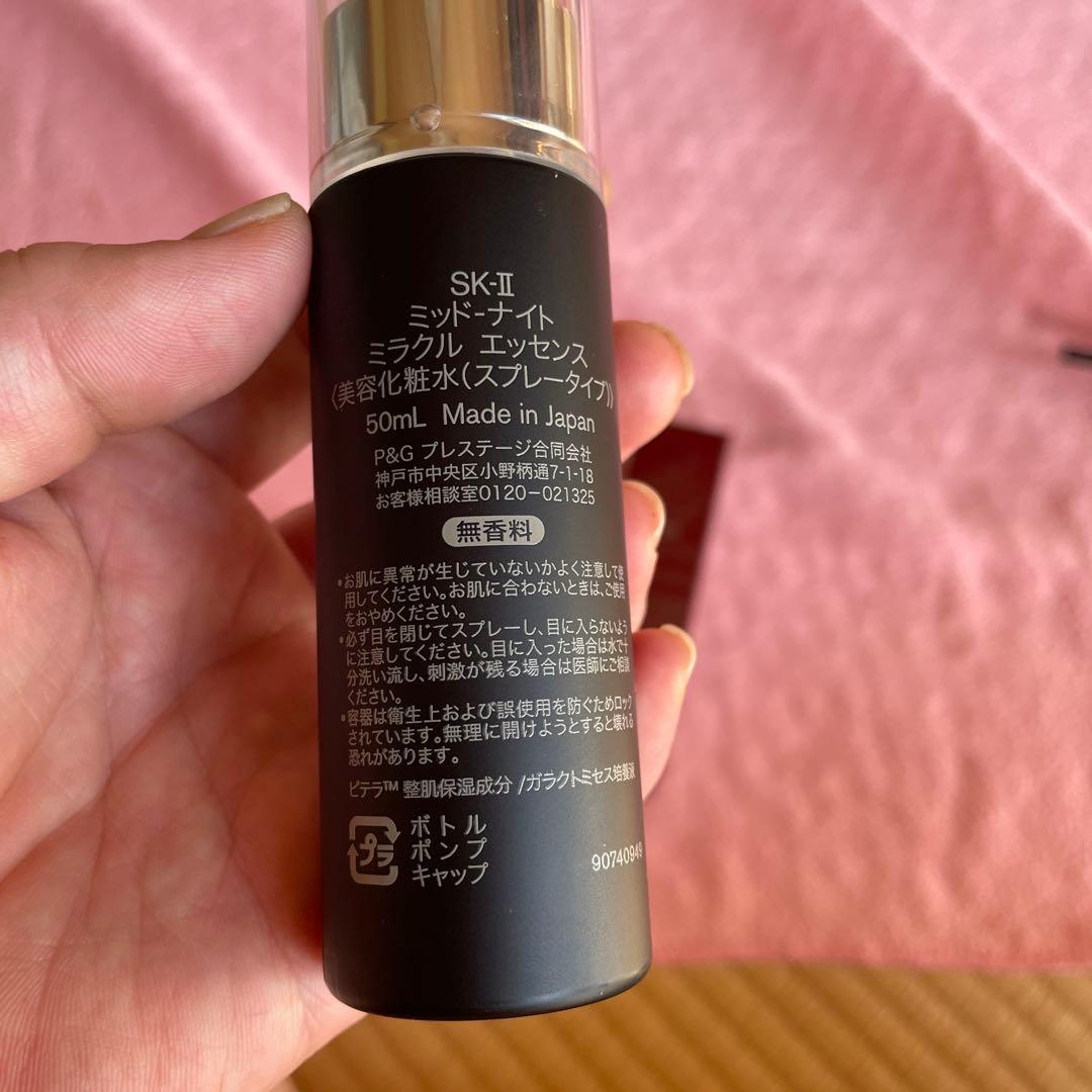 SK-II ミッドナイト ミラクル エッセンス 50mL