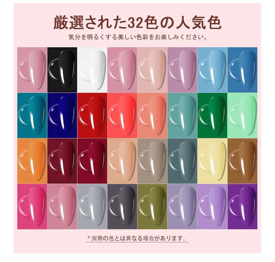 オールインワンネイルキット 32色ジェルネイルポリッシュ